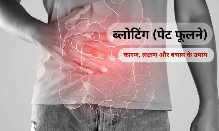 Meaning of Bloating in Hindi