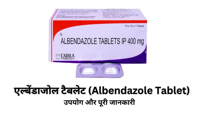 Albendazole Tablet Uses in Hindi