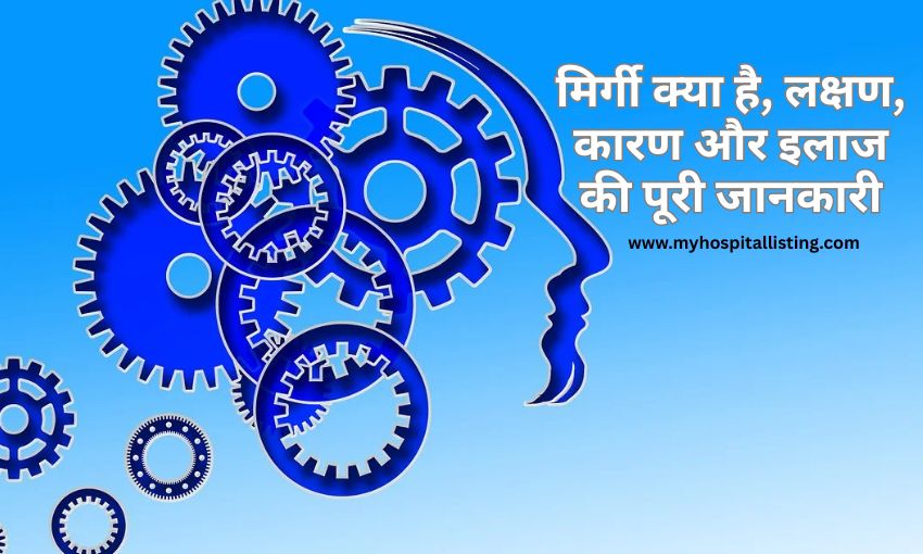 what is epilepsy disease in hindi, mirgi ke lakshan, mirgi ka dora kyu padta hai, seizure symptoms in hindi